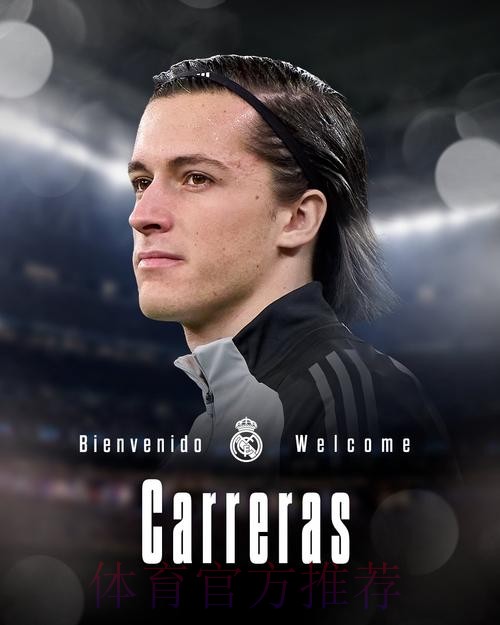 血亏！皇马3000万欧签雷尼尔 现身价仅350万欧