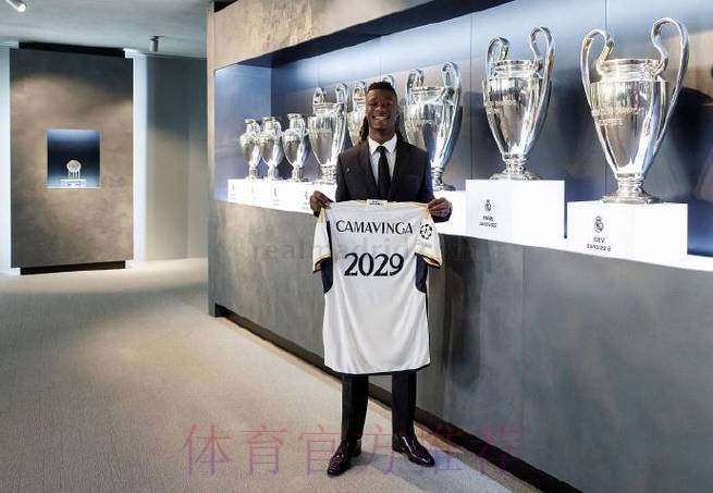 卡马文加将与皇马续约至2029年 预计很快官宣 卡马文加将与皇马续约至2029年 预计很快官宣